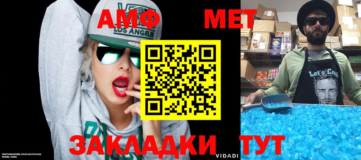 Усть-Илимск  Amphetamine 98%  Амфетамин  Вход с VPN 