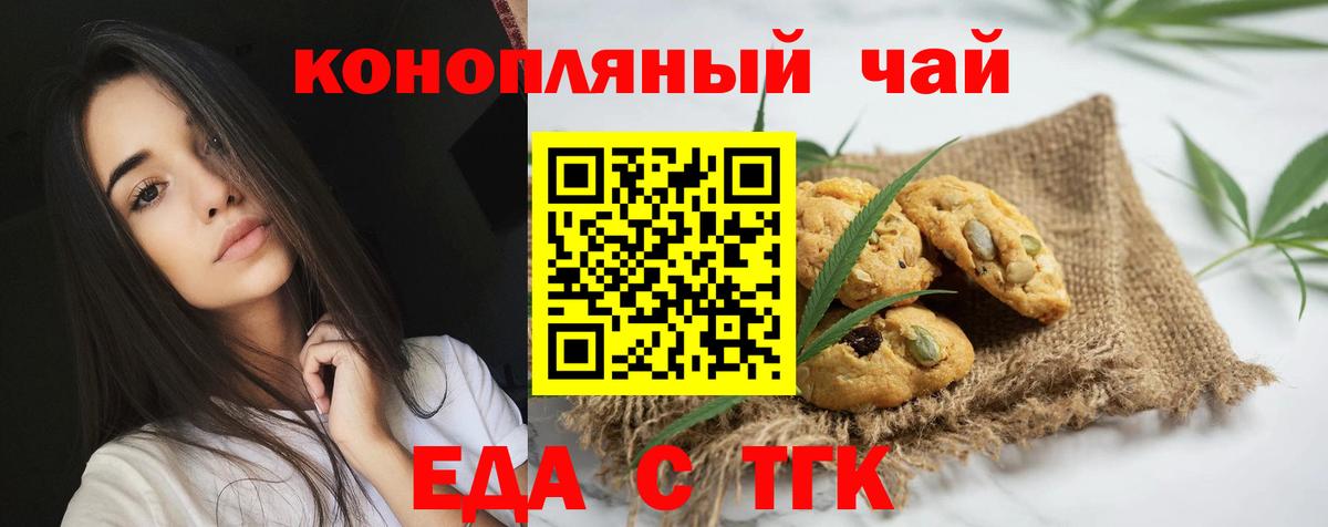 Усть-Илимск  Еда ТГК марихуана  Вход с VPN 