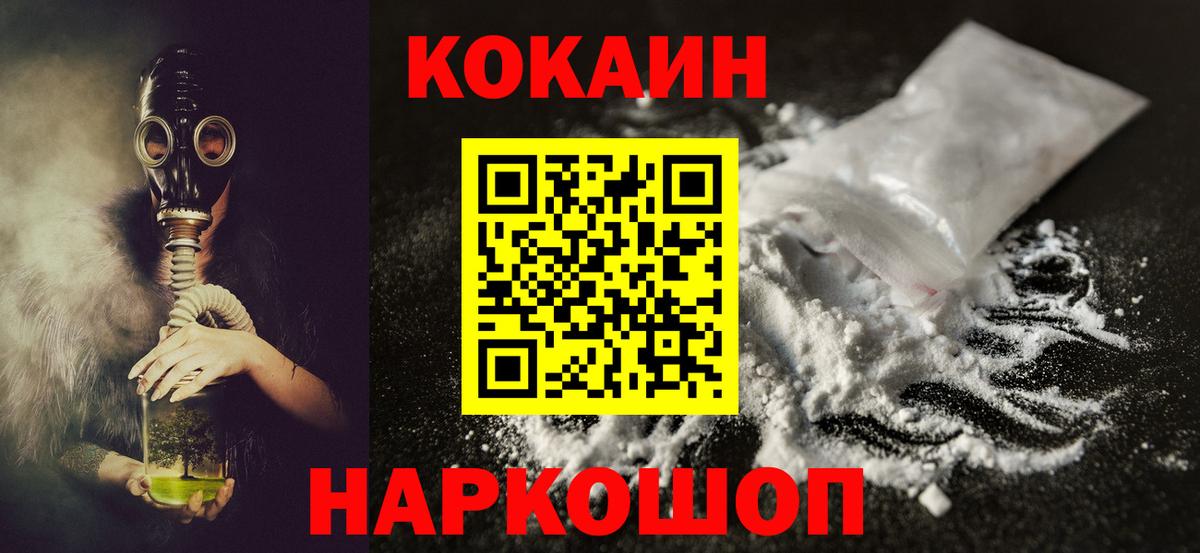 Усть-Илимск  Cocaine 97%  COCAIN Fish Scale  Cocaine  Вход с VPN 