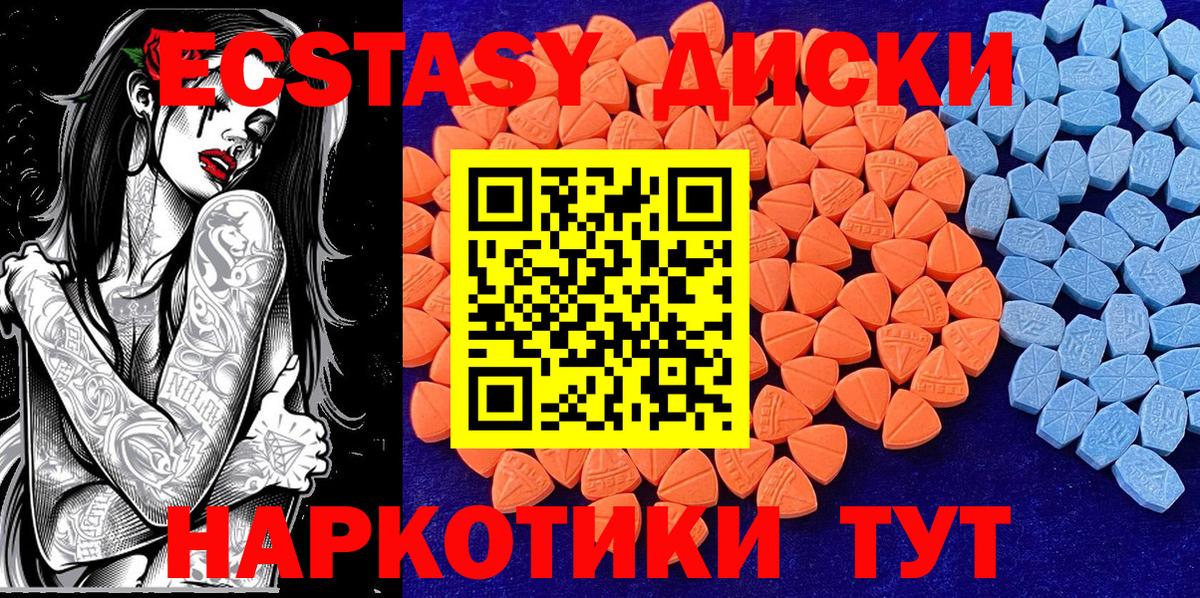 Ecstasy mix  закладка  Усть-Илимск  Вход с VPN  ЭКСТАЗИ 
