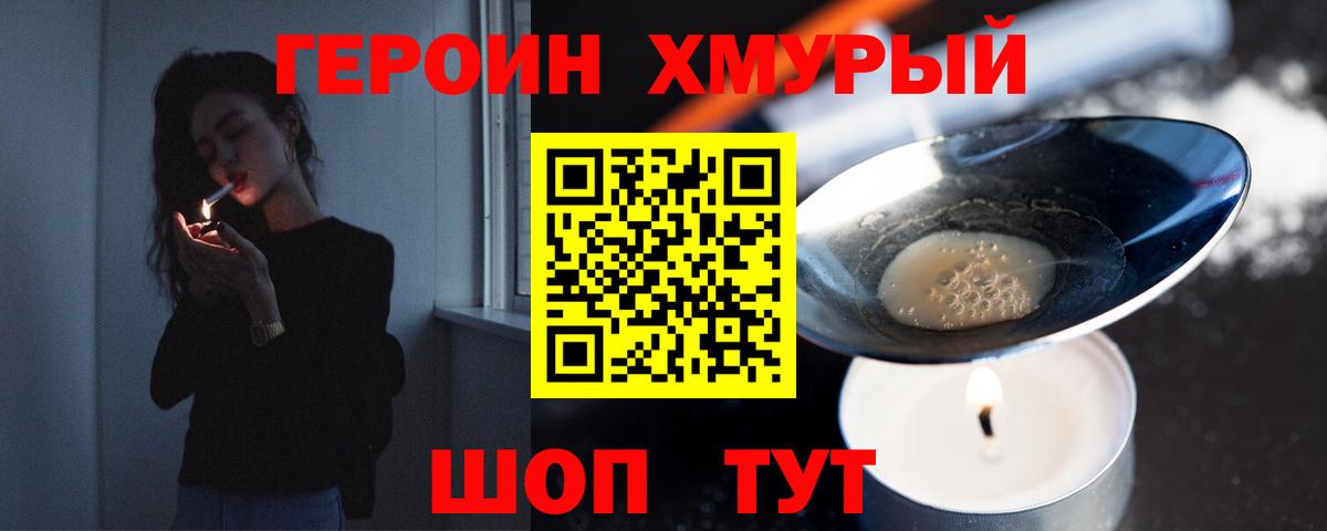 ГЕРОИН VHQ  Вход с VPN  Усть-Илимск 