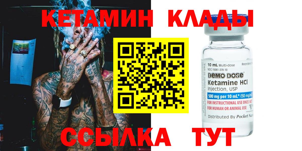 omg tor  КЕТАМИН ketamine  Вход с VPN  Усть-Илимск 