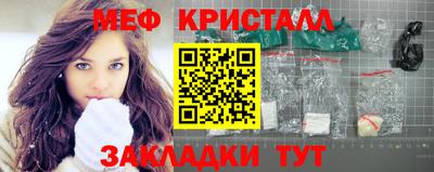 мяу мяу кристалл Наро-Фоминск
