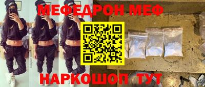 мяу мяу кристалл Наро-Фоминск