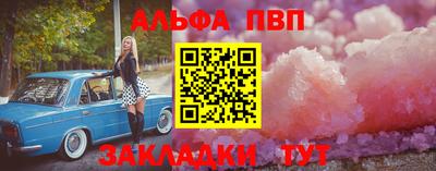альфа пвп VHQ Нальчик