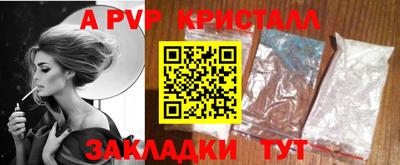 мяу мяу кристалл Наро-Фоминск