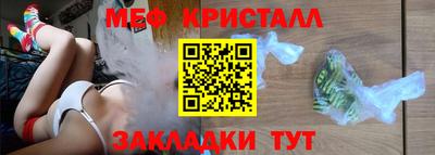 мяу мяу кристалл Наро-Фоминск