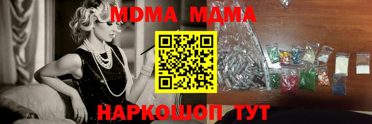 Усть-Илимск  MDMA VHQ  Вход с VPN  MDMA  МДМА VHQ 