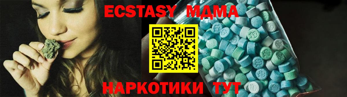 МДМА crystal Усть-Илимск