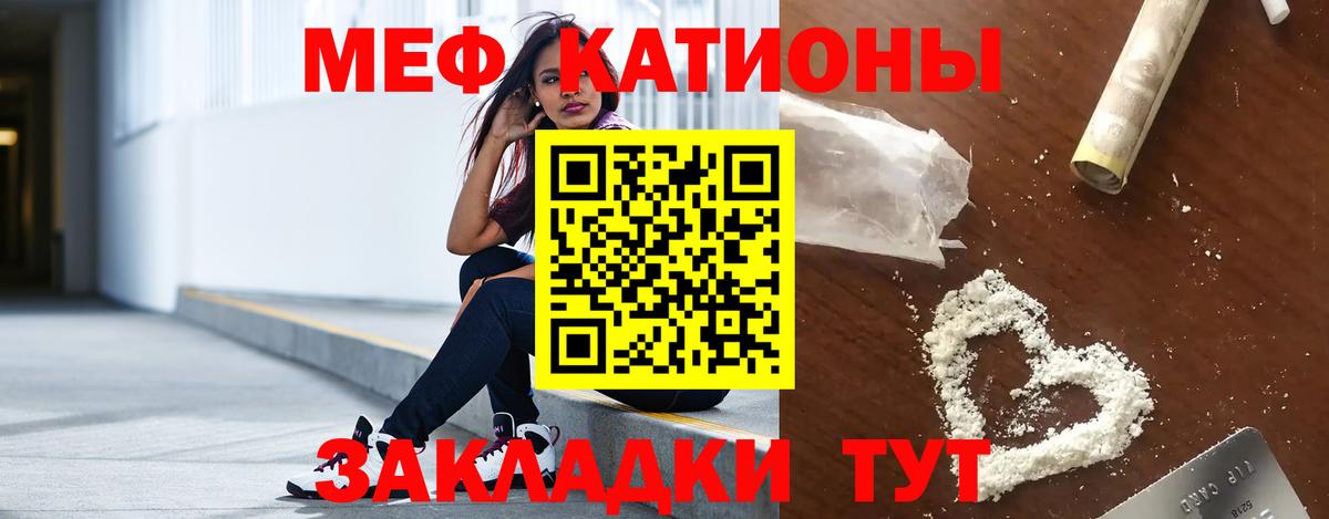 Меф мяу мяу кристаллы Усть-Илимск