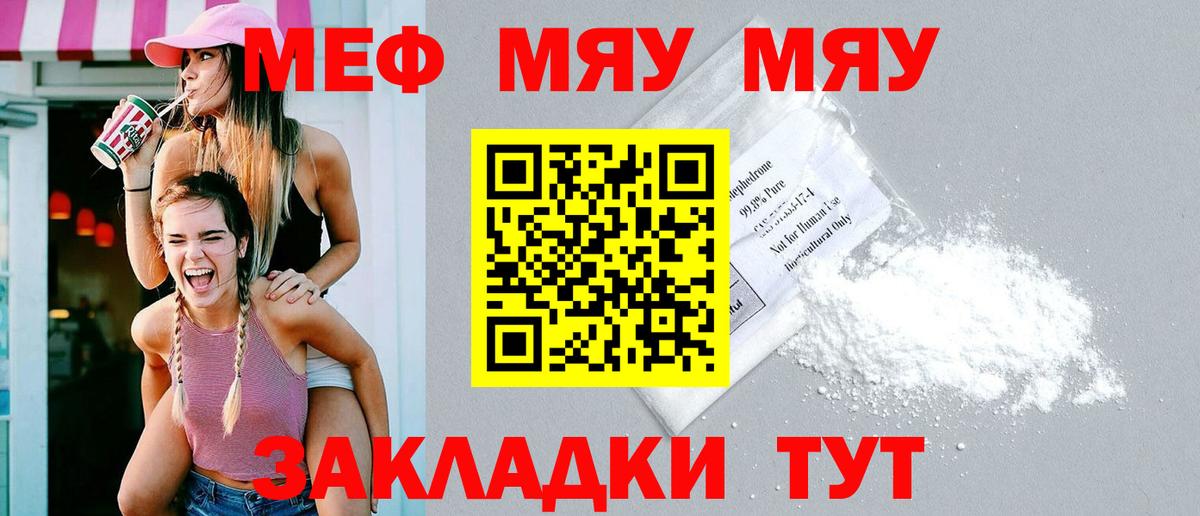 Мефедрон 4 MMC  Вход с VPN  Усть-Илимск  МЯУ-МЯУ  Меф mephedrone 