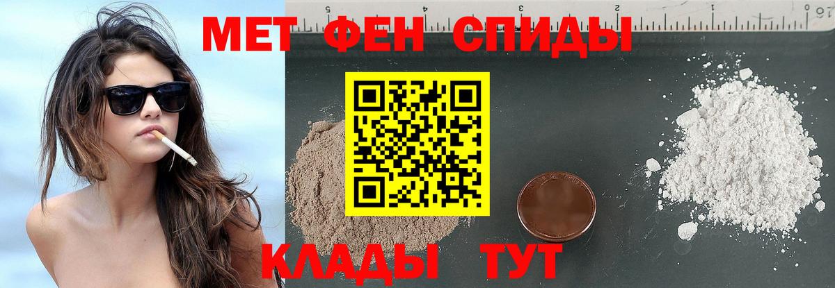 МЕТАМФЕТАМИН пудра  Вход с VPN  Усть-Илимск 