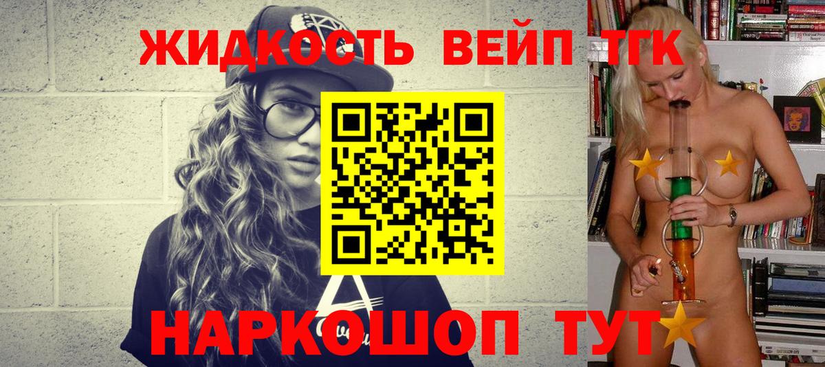 ТГК жижа  Вход с VPN  Дистиллят ТГК Wax  Усть-Илимск 