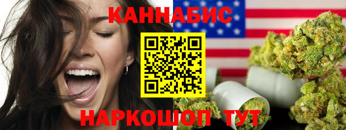 Бошки Шишки LSD WEED  Марихуана тримм  Каннабис Ganja  Канабис OG Kush  Вход с VPN  Усть-Илимск 